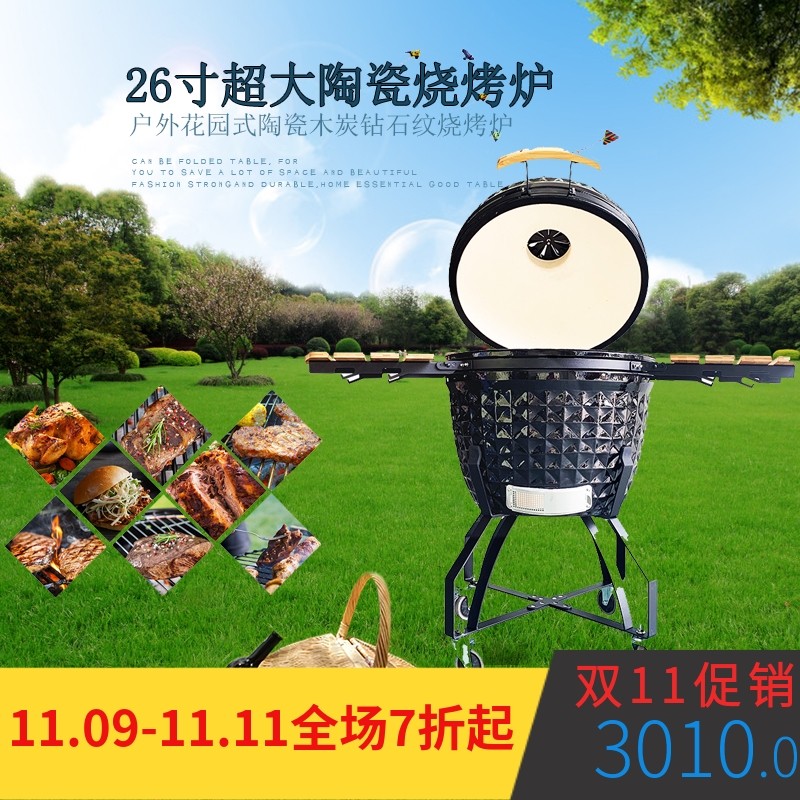 AUPLEX Aples Ceramic Grill 26 Inch Diamond Pattern European and American Outdoor BBQ Pizza Stove Charcoal Smoke