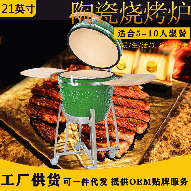 auplex manufacturer direct sales 21 inch ceramic charcoal smoke barbecue oven ceramic explosive oven lamb roast oven