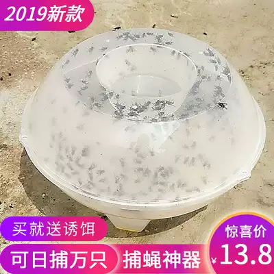 The fly cage killer fly trap, the fly artifact, the restaurant restaurant, the home catches and drives to catch the farm.