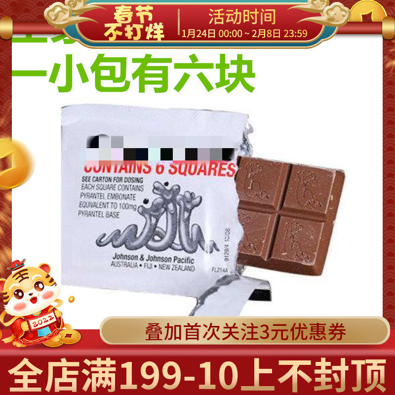 Australian Chocolate Children Adult Worm Chocolate Family Share Small Packages to Stay Away from Worms