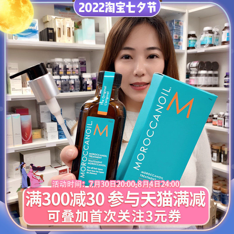 Moroccanoi Morocco Oil Hair Oil Oil Oil Oil Restore Hair Oil Remediation Hair Free Washing Fork Illusion