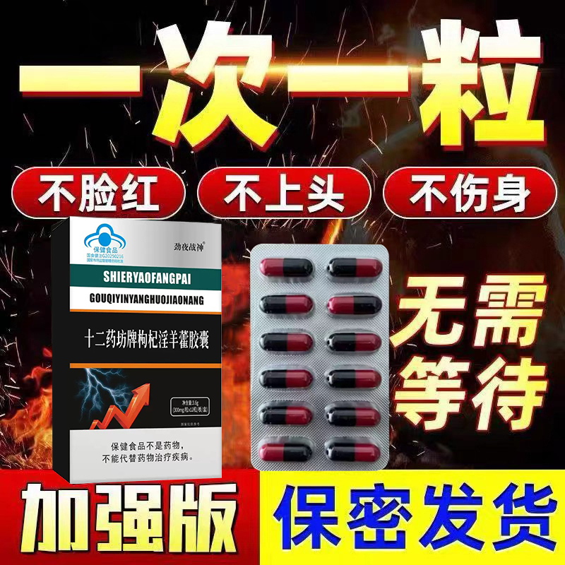 Men's Oral Supplement for Quick Delay, Long-Lasting Effect, Erection Aid, Non-Medicated Adult Supplement for Men, Emergency Use before Intercourse Men's Oral Supplement for Quick Delay, Long-Lasting Effect, Erection Aid, Non-Medicated Adult Supplement for Men, Emergency Use before Intercourse