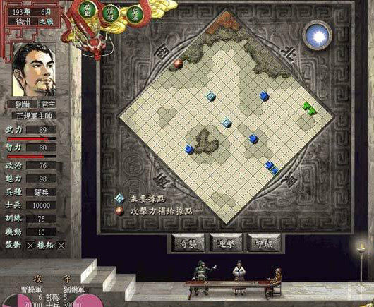 超好玩滿96元策略戰略 三國志7中文版 電腦單機游戲光盤 露天拍賣