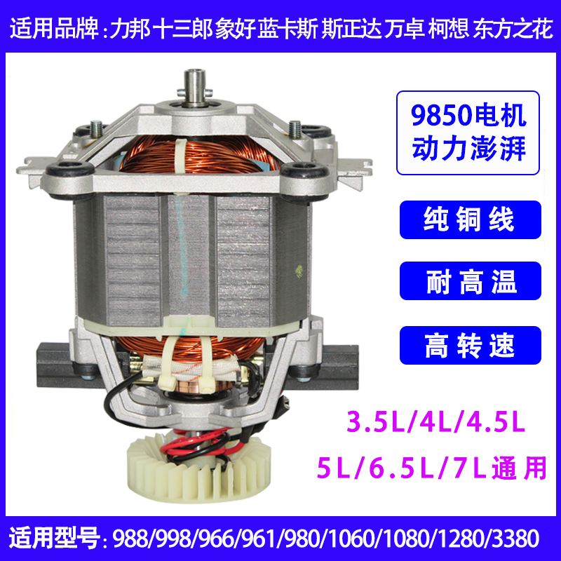 Libang Soymilk Machine Motor Thirteen Lang Ke Imagine Good Blue Cass Van Zhuos Zhengda Commercial Refiner Motor