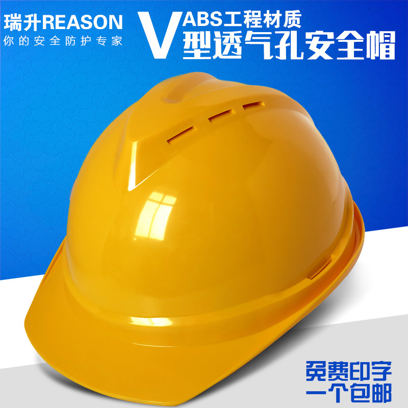 Safety helmet Site safety helmet National standard summer construction engineering construction leader white thickened custom logo printing