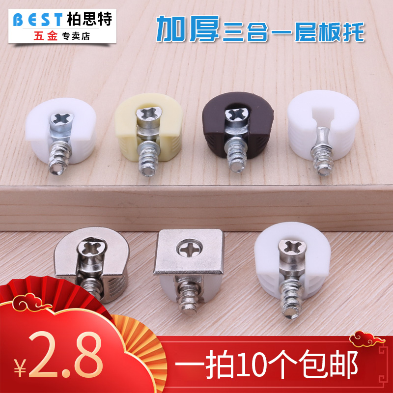 Thickened three-in-one board support hidden four-in-one wardrobe overall cabinet shoe cabinet two-in-one partition nail layer board pin 10