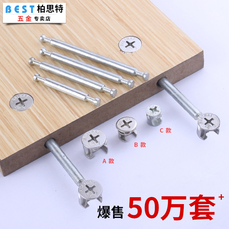 Twin - head screw two - sided lock screw three in one assembly rod pull rod eccentric wheel 10MM12MM15MM