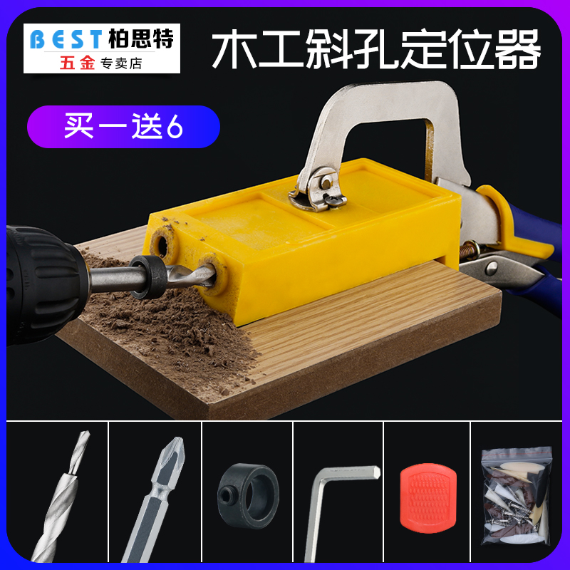 New woodworking slanted hole positioner with eyeliser inclined eye tool perforated drilling hole C type pliers drill bit screw choke plug