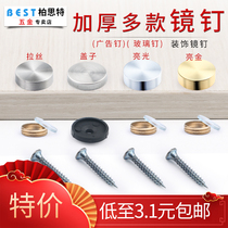 Mirror nail decorative cover glass nail acrylic screw cover buckle cap fixed advertising nail pure copper stainless steel mirror nail