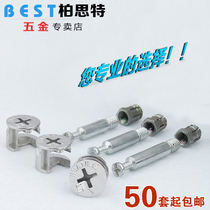 Thickened lengthened 45 long screw three-in-one eccentric wheel furniture connecting piece five gold accessories 10M12M15