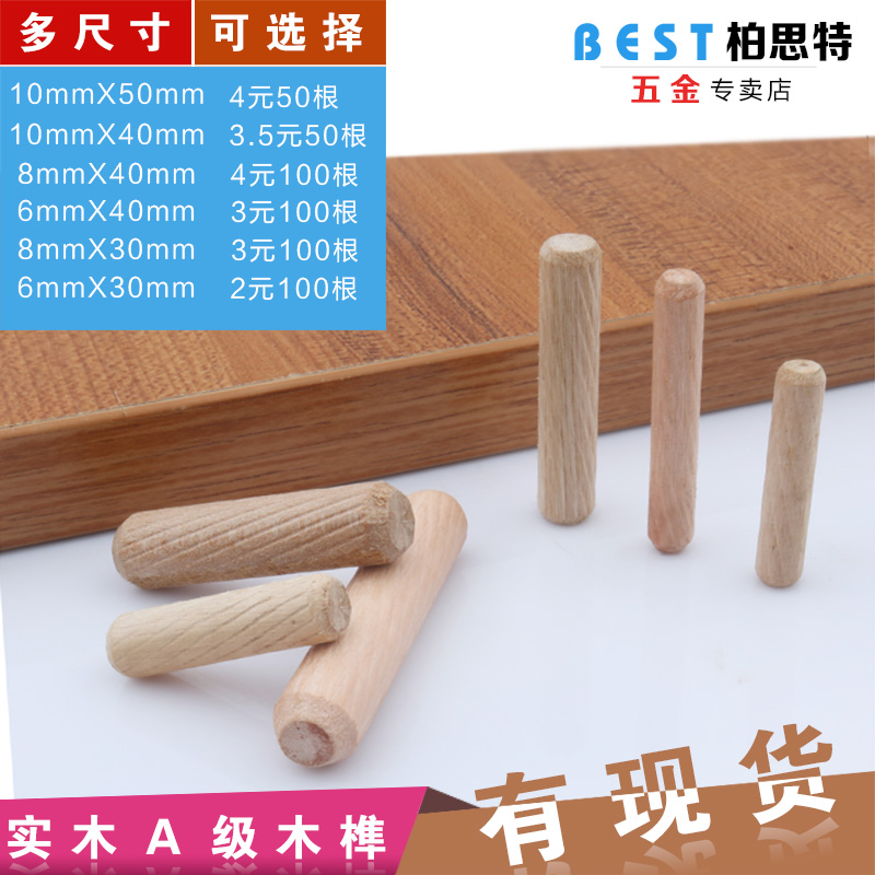 6cm wood tenon, wood peg, wood bolt, wood tip, wood figurine, bamboo shoot, wood pin, wood stick, furniture connector M6*30mm