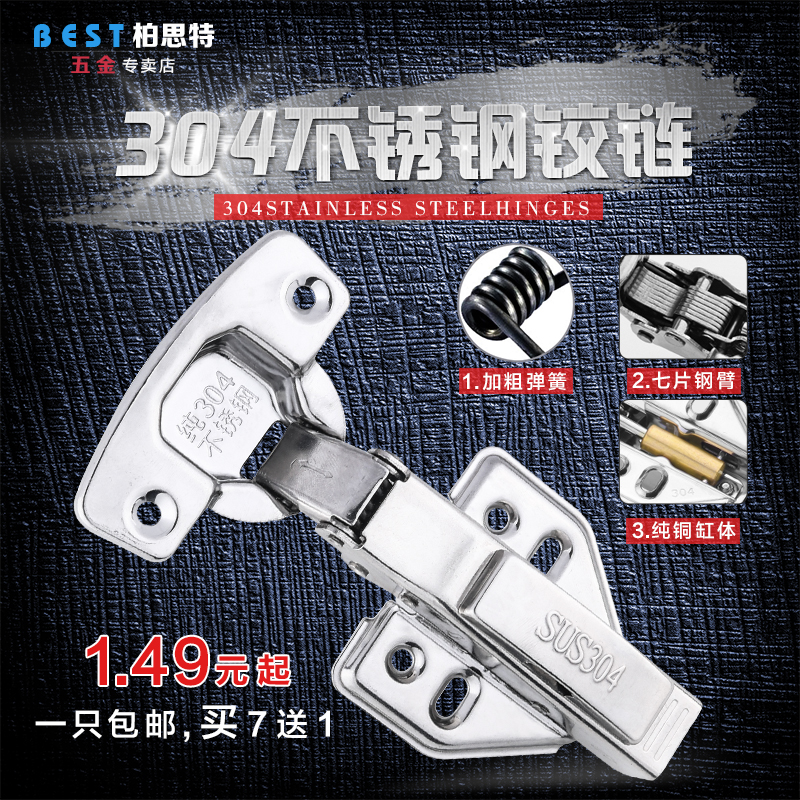 Stainless steel 304 hinge whole cabinet wardrobe door aircraft pipe hinge damping hydraulic buffer door hinge special price