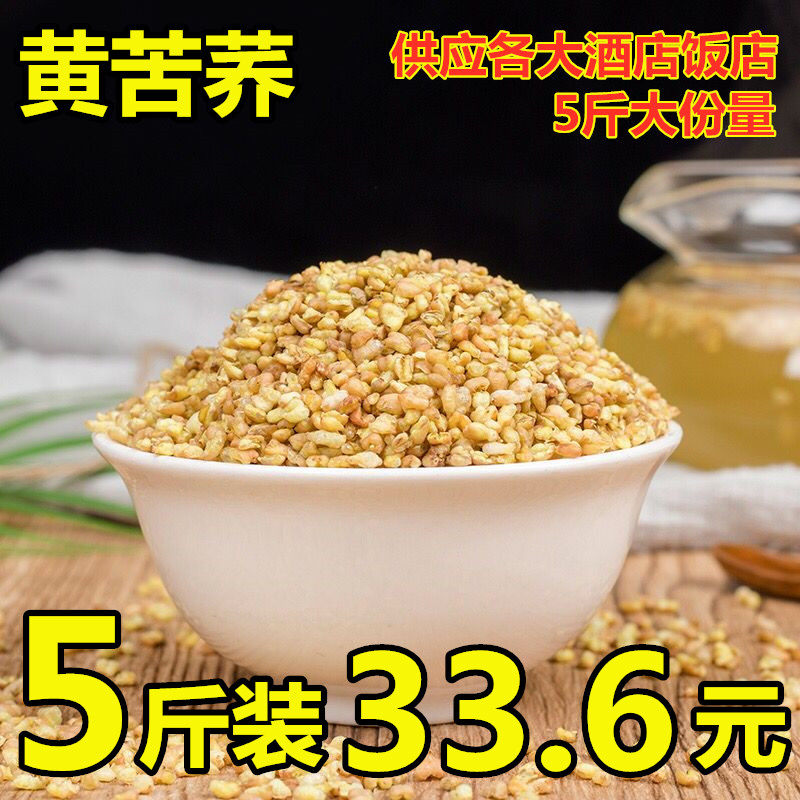 Yellow Bitter Buckwheat Tea Hotel Exclusive Authentic Chongjo Mai Tea Bagged Clear Aroma Special Grade 5 catty Bulk McShane Type