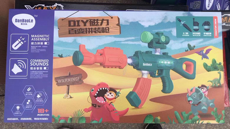 Children's magnetic gun simulation electric sound and light changeable assembly puzzle egg Baole DIY assault pistol toy boy