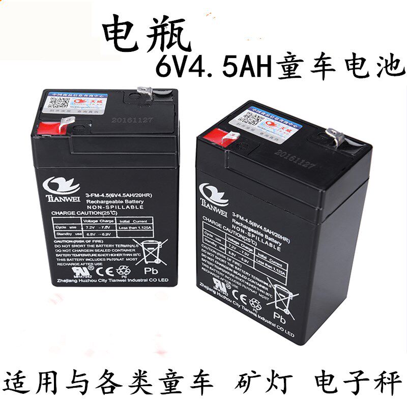 6v4 5ah baby carrier storage battery maintenance-free lead-acid charger battery child electric car toy car