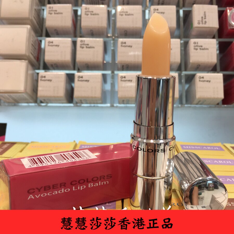 Hong Kong Sasha Procurement CyberColors Shangzhi Color Bull Oil Fruits Moisturizing Lip Balm nourishing and anti-peeling
