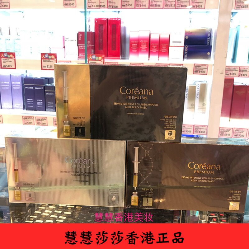 Hong Kong procurement of Korean coreaana Koryo Jana meat poison rod essence mask 10 sheet moisturizing inverse age