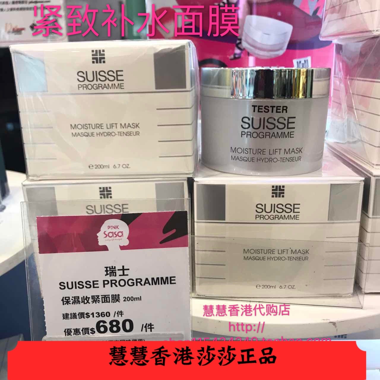 Swiss Baolimei Suisse moisturizing and tightening moisture firming elastic mask 200ml deep moisturizing and brightening skin