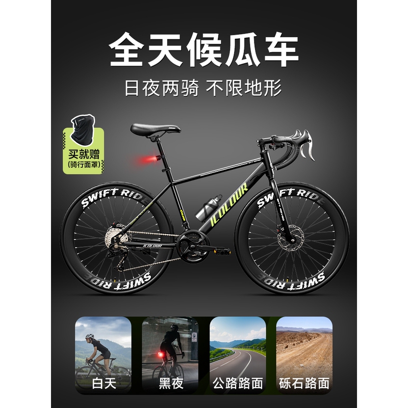 Anter Carbon Fiber Bicycle Gravel Road Bike Bicycle Youth Entry Melon Bike Adult Male Variable Speed