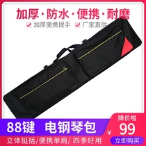 Thickened waterproof portable electric piano bag 88-key electronic keyboard bag cotton keyboard bag black and white keyboard set Musical instrument bag