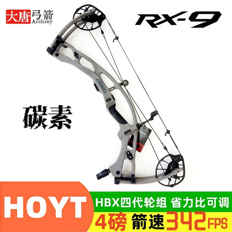 Hoyt Hoyt Rx9 Carbon Fiber Composite Bow 2025 Model Competitive Archery Imported from the United States Pulley Hunting Bow and Arrow