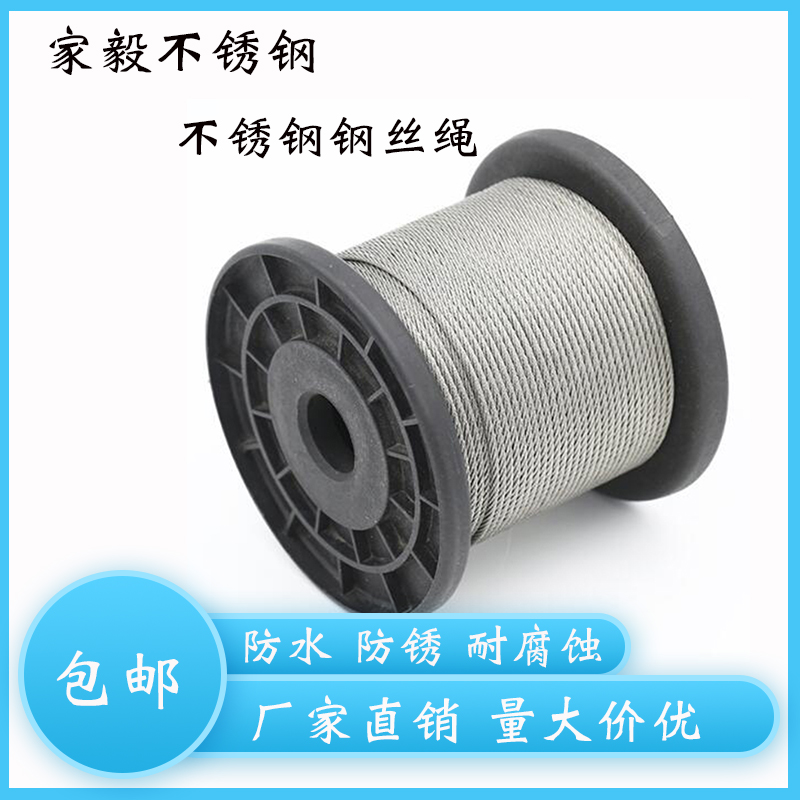 Jiayi 304 stainless steel wire rope 2mm thickness steel wire traction line A bundle of 50 meters Send 20 aluminum sets