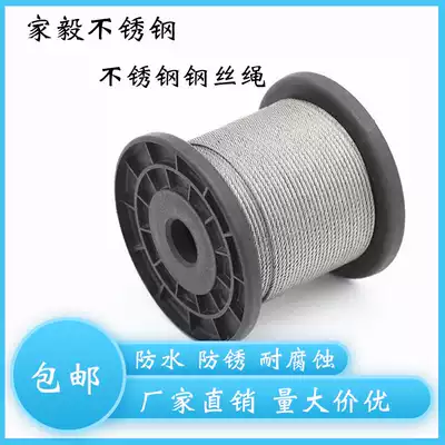 4mm wire rope 304 stainless steel wire rope soft steel wire 133 wire made of factory direct sale price discount