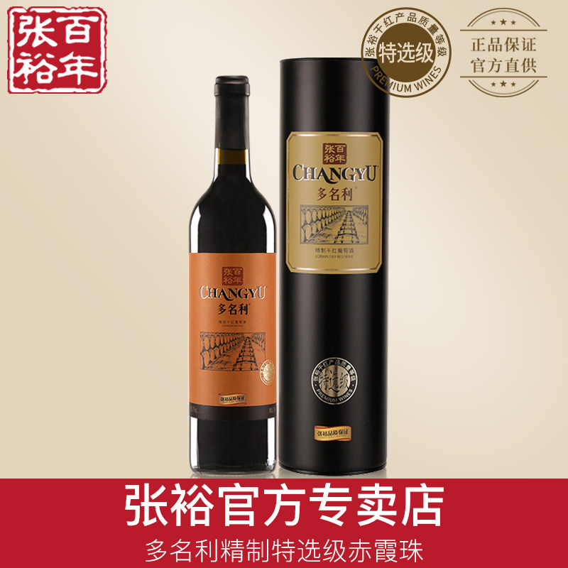 (Changyu) Changyu Red Wine Special Cabernet Sauvignon dry red wine cylinder gift box 750ml