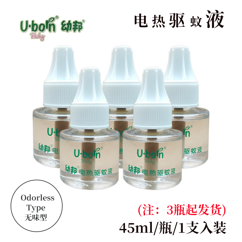 Youbang electric mosquito repellent liquid 45mL odorless baby pregnant women mosquito repellent liquid mosquito repellent liquid plug-in household refill