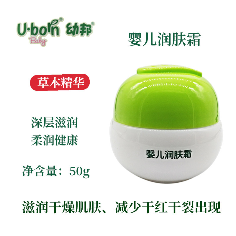 Baby Baby Cream 50g infant and young children reduce dry red cracking and moisturizing deep moisturizing cream