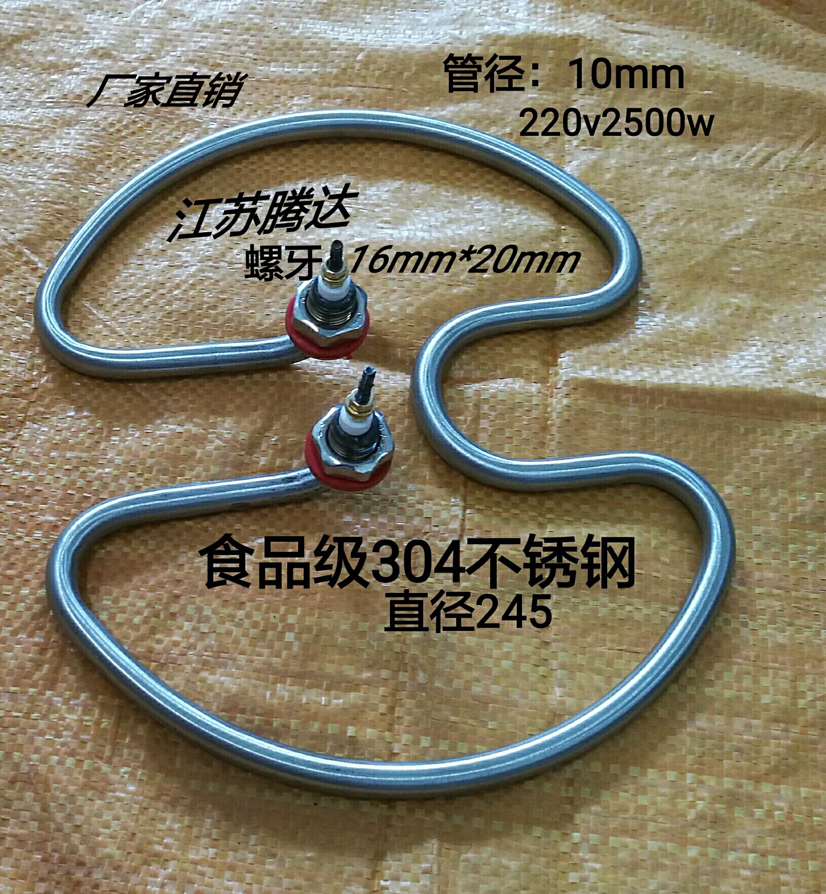 Stainless steel boiling bucket electric heating tube round electric heating tube plum heating tube heating ring 2KW 2 5KW