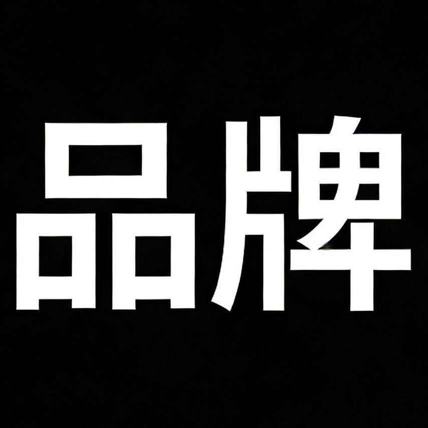 南仙艺