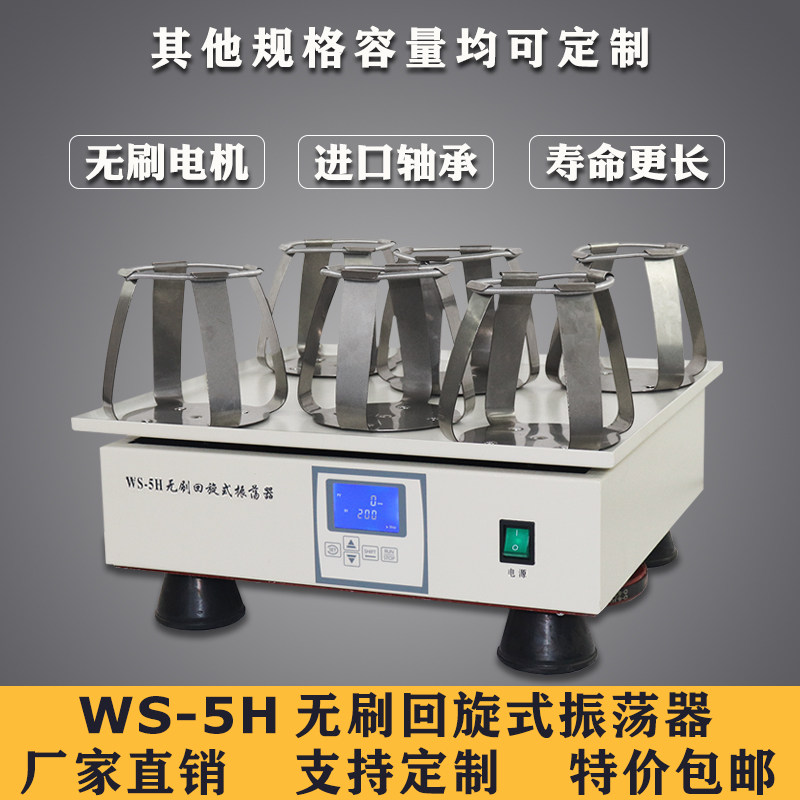 调速多用振荡器实验室往复回旋式摇瓶机厂家定制无刷液体菌种摇床