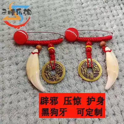 Needle evil black dog teeth shock baby baby pregnant woman newborn baby anti-shock with body protection safety brooch hanging