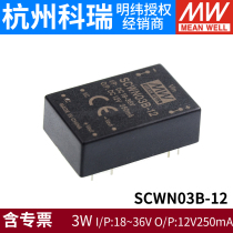 Taiwan Meanwell module switching power supply SCWN03A 03B 03C 03E 3 3V5V12V15V 03 05