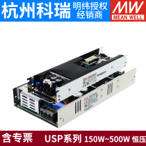 Mingwei USP switching power supply 150W225W350W500W 12V15V24V48V high efficiency U type without cover PFC