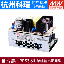 Meanwell RPS switching power supply 5V 12V 24V 48V 30 45 60 65 75 120 160 300 400