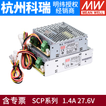 Mingwei SCP 12v 24V switching power supply 35 50 75 W security monitoring