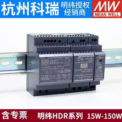Meanwell HDR rail DR-15 30 60 100 150w switching power supply 5V 12V 15V 24V 48V