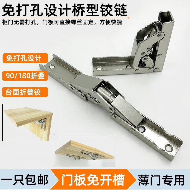 90-degree folding hinge turning 180 degrees of closet cabinet door splicing support sheet concealed flap flap hinged flat open bracket-Taobao