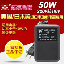 Xinying 50W transformer 220V to 110V transformer US Japan voltage power converter socket 201A