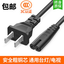 Desheng radio power cord plug suitable for BCL3000 BCL-2000 R304 R303 R404 etc.
