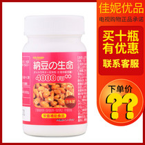 Japan Concord IPSFOODS Natto 1 bottle 30 capsules Japanese original Nattokinase 4000FU TV shopping