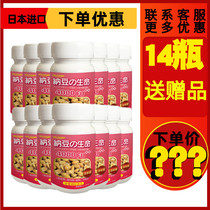 Japan Concord IPSFOODS Natto 14 bottles of Japanese original Nattokinase 4000FU TV shopping