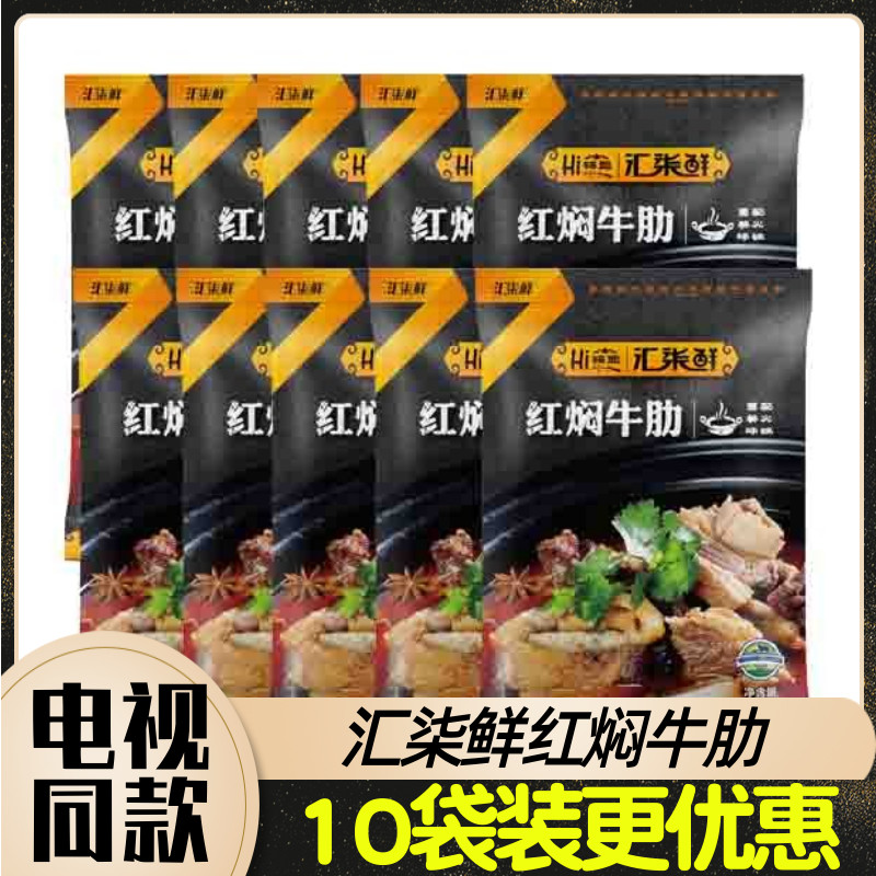 TV shopping Huixin Xinyu grassland red braised cow ribs 500g bag