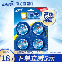 Blue Moon Clean Toilet Treasure 50g * 4 Grain Toilet Deodorize to Peculiar Smell Home Blue Bubble Clean Toilet Detergent