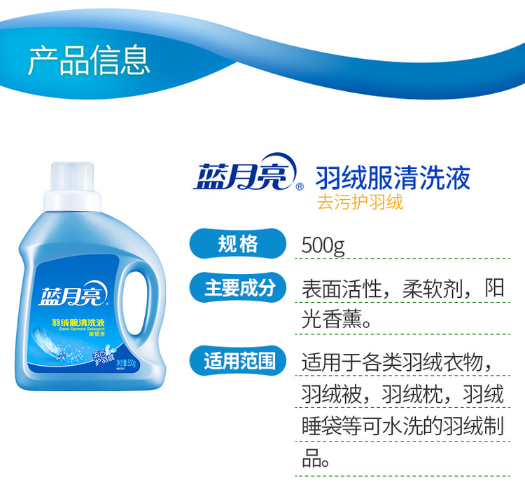 Màu xanh trăng lụa tơ tằm 500g xuống áo khoác chất tẩy rửa 500g len lụa chăm sóc chất tẩy rửa gia dụng - Phụ kiện chăm sóc mắt nước lau kính Gift 4L