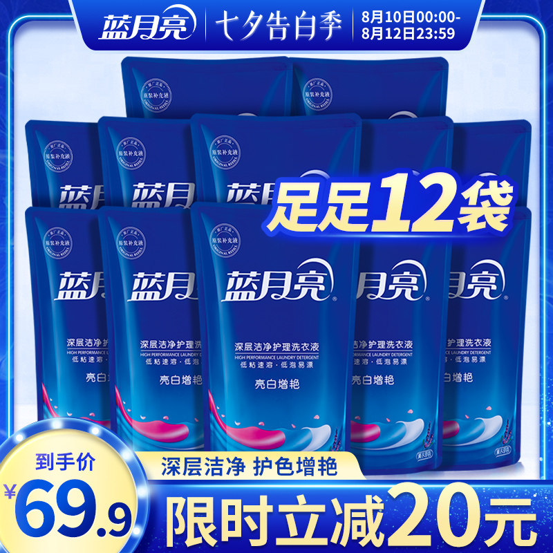 Blue moon laundry liquid Bag refill Refill liquid Fragrance long-lasting lavender FCL batch household affordable package