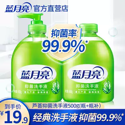 Blue Moon hand sanitizer 500g bottled 500g supplementary household hand sanitizer sterilization