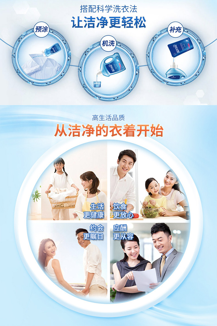 蓝月亮 薰衣草香 亮白增艳洗衣液 2kg+1kg*2瓶+80g 图7